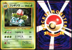 IVYSAUR NO. 002 BASE SET POKEMON JAPANESE UNCOMMON 1996 LIGHT PLAYED - Image 1