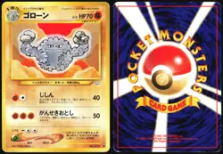 GRAVELER NO. 075 NEO REVELATION POKEMON JAPANESE UNCOMMON 2000 MP - Image 1