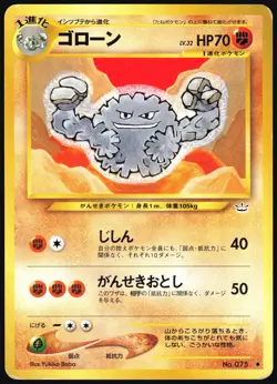 GRAVELER NO. 075 NEO REVELATION POKEMON JAPANESE UNCOMMON 2000 MP - Image 2