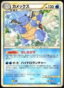 BLASTOISE 003/010 BATTLE DECK BLASTOISE POKEMON JAPANESE LP - Image 2