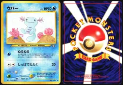 WOOPER NO. 194 NEO DISCOVERY POKEMON JAPANESE COMMON 2000 MP - Image 1