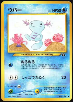 WOOPER NO. 194 NEO DISCOVERY POKEMON JAPANESE COMMON 2000 MP - Image 2