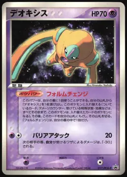DEOXYS 017/PCG-P SHOGAKUKAN ELEMENTARY SCHOOL MAG PROMO POKEMON JAPANESE 2004 MP - Image 2