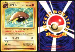 KABUTO NO. 140 FOSSIL SET POKEMON JAPANESE COMMON 1997 MODERATELY PLAYED - Image 1