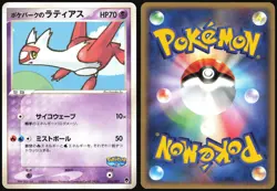 POKEPARK'S LATIAS 005/009 POKEPARK FOREST PROMO POKEMON JAPANESE 2005 MP - Image 1