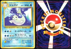 DEWGONG NO. 087 BASE SET POKEMON JAPANESE UNCOMMON 1996 MODERATELY PLAYED - Image 1