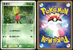 TREECKO 003/019 TREECKO DECK POKEMON JAPANESE 2003 MODERATELY PLAYED - Image 1