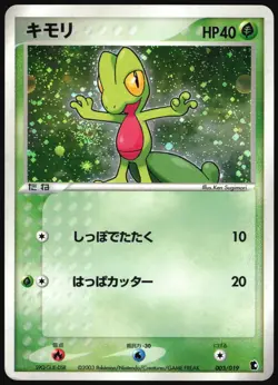TREECKO 003/019 TREECKO DECK POKEMON JAPANESE 2003 MODERATELY PLAYED - Image 2
