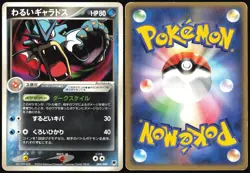 DARK GYARADOS 004/020 EX SILVER DECK KIT POKEMON JAPANESE 2004 MODERATELY PLAYED - Image 1