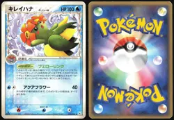 BELLOSSOM 013/052 EX HOLON PHANTOMS POKEMON JAPANESE UNCOMMON 2006 MP - Image 1