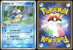 VAPOREON 025/106 EX GOLDEN SKY SILVERY OCEAN POKEMON JAPANESE HOLO RARE 2005 - Image 1