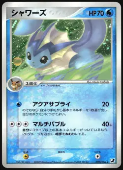 VAPOREON 025/106 EX GOLDEN SKY SILVERY OCEAN POKEMON JAPANESE HOLO RARE 2005 - Image 2