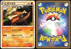 MAROWAK 047/080 L3 CLASH AT THE SUMMIT POKEMON JAPANESE UNCOMMON 2010 LP - Image 1