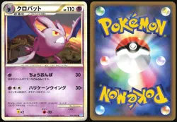 CROBAT 036/070 L1 SOULSILVER COLLECTION POKEMON JAPANESE UNCOMMON 2009 LP - Image 1