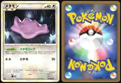 DITTO 064/080 L3 CLASH AT THE SUMMIT POKEMON JAPANESE RARE 2010 LIGHT PLAYED - Image 1