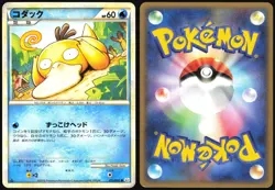PSYDUCK 015/080 L3 CLASH AT THE SUMMIT POKEMON JAPANESE COMMON 2010 LP - Image 1