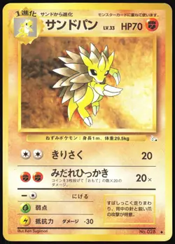 SANDSLASH NO. 028 FOSSIL SET POKEMON JAPANESE UNCOMMON 1997 MP - Image 2