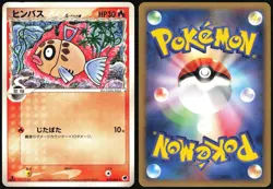 FEEBAS 012/068 EX DRAGON FRONTIERS POKEMON JAPANESE UNCOMMON 2006 LIGHT PLAYED - Image 1