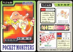 CHARMANDER NO. 004 BANDAI CARDDASS SERIES 3-4 POKEMON JAPANESE 1997 MP - Image 1