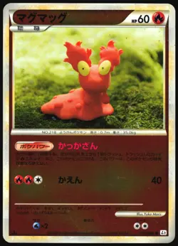 SLUGMA 010/080 L2 REVIVING LEGENDS REVERSE HOLO POKEMON JAPANESE COMMON 2010 MP - Image 2