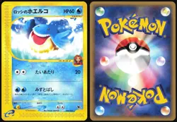 ROSS'S WAILMER 005/018 THEATER LIMITED VS POKEMON JAPANESE 2002 - Image 1