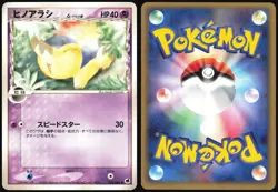 CYNDAQUIL 032/068 EX DRAGON FRONTIERS POKEMON JAPANESE COMMON 2006 LIGHT PLAYED - Image 1