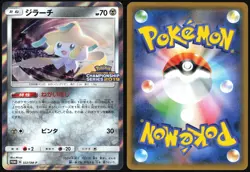 JIRACHI 322/SM-P CHAMPIONSHIP SERIES PROMO POKEMON JAPANESE 2019 HOLO LP - Image 1