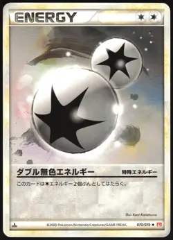 DOUBLE COLORLESS ENERGY 070/070 L1 HEARTGOLD COLLECTION POKEMON JAPANESE LP - Image 2