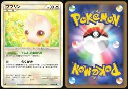 IGGLYBUFF 050/070 L1 SOULSILVER COLLECTION POKEMON JAPANESE UNCOMMON 2009 LP - Image 1