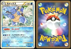 BLASTOISE 003/010 B BLASTOISE BATTLE DECK POKEMON JAPANESE HOLO 2009 LP - Image 1