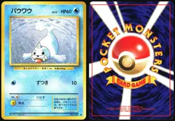SEEL NO. 086 BASE SET POKEMON JAPANESE UNCOMMON 1996 MODERATELY PLAYED - Image 1
