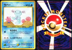 WOOPER NO. 194 NEO DISCOVERY POKEMON JAPANESE COMMON 2000 MP - Image 1