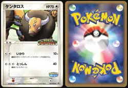TAUROS 049/PCG-P POKEPARK PROMO POKEMON JAPANESE 2005 LIGHT PLAYED - Image 1