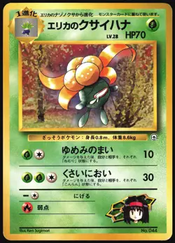 ERIKA'S GLOOM NO. 044 GYM HEROES POKEMON JAPANESE 1998 MP - Image 2