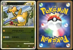 AMPHAROS 033/070 L1 HEARTGOLD COLLECTION REVERSE HOLO POKEMON JAPANESE MP - Image 1