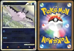 MANTINE 030/070 L1 HEARTGOLD COLLECTION REVERSE HOLO POKEMON JAPANESE MP - Image 1