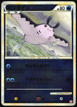 MANTINE 030/070 L1 HEARTGOLD COLLECTION REVERSE HOLO POKEMON JAPANESE MP - Image 2