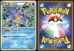 BLASTOISE 003/010 BLASTOISE DECK B POKEMON JAPANESE 2009 HOLO MODERATELY PLAYED - Image 1