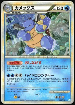BLASTOISE 003/010 BLASTOISE DECK B POKEMON JAPANESE 2009 HOLO MODERATELY PLAYED - Image 2