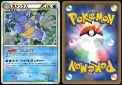BLASTOISE 003/010 BLASTOISE DECK B POKEMON JAPANESE 2009 HOLO MODERATELY PLAYED - Image 1