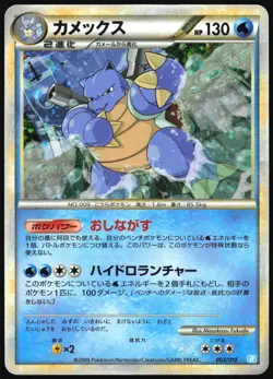 BLASTOISE 003/010 BLASTOISE DECK B POKEMON JAPANESE 2009 HOLO MODERATELY PLAYED - Image 2