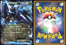 DIALGA EX 053/076 BW9 MEGALO CANNON POKEMON JAPANESE RARE 2013 LIGHT PLAYED - Image 1