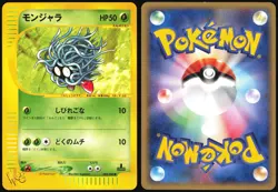TANGELA 005/048 WEB SERIES POKEMON JAPANESE COMMON 2001 LIGHT PLAYED - Image 1