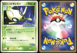 POKEPARK'S CELEBI 044/PCG-P POKEPARK POKEMON JAPANESE PROMO 2005 LP - Image 1