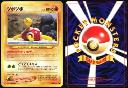 SHUCKLE NO. 213 NEO REVELATION POKEMON JAPANESE UNCOMMON 2000 LIGHT PLAYED - Image 1