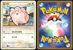 CLEFAIRY 050/070 L1 HEARTGOLD COLLECTION POKEMON JAPANESE COMMON 2009 LP - Image 1