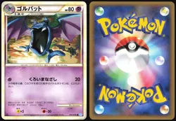 GOLBAT 035/070 L1 SOULSILVER COLLECTION POKEMON JAPANESE COMMON 2009 LP - Image 1