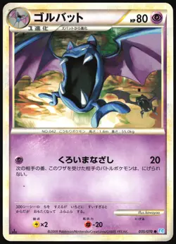 GOLBAT 035/070 L1 SOULSILVER COLLECTION POKEMON JAPANESE COMMON 2009 LP - Image 2