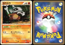 CUBONE 046/080 L3 CLASH AT THE SUMMIT POKEMON JAPANESE COMMON 2010 LIGHT PLAYED - Image 1