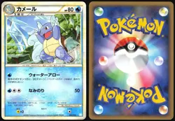 WARTORTLE 002/010 B BLASTOISE BATTLE DECK POKEMON JAPANESE 2009 LP - Image 1